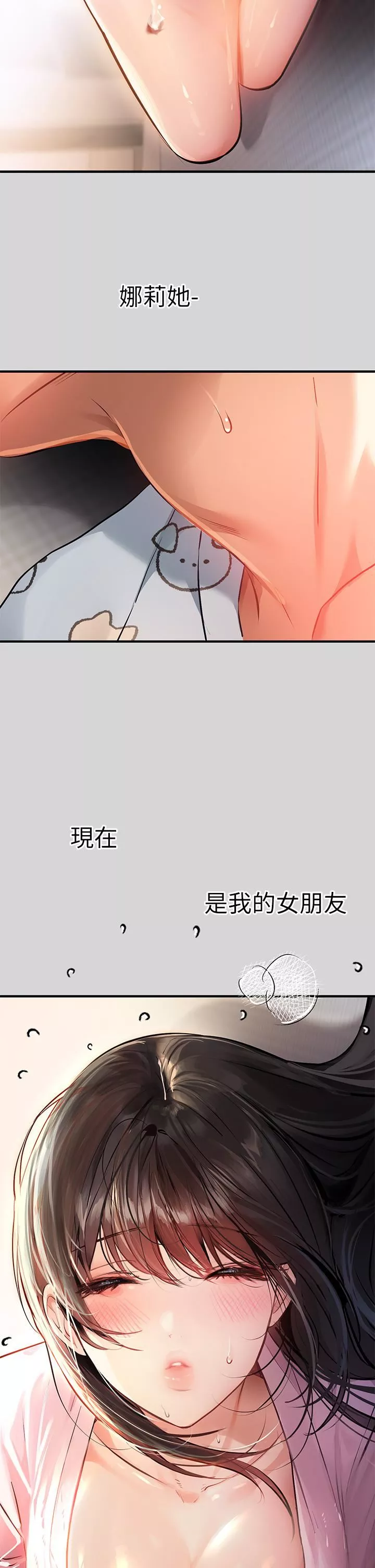 富家女姐姐-第75话-妳这边好湿喔! - 图片 29