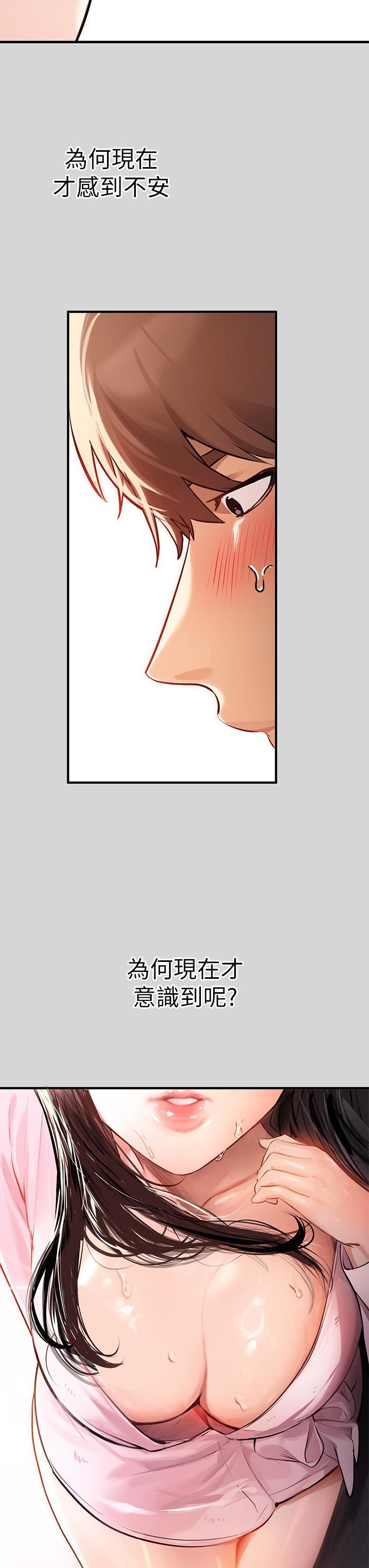 富家女姐姐第75話-妳這邊好濕喔!