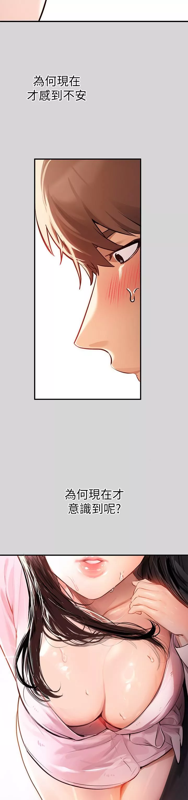 富家女姐姐第75話-妳這邊好濕喔!