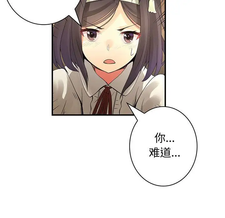 内衣社的新职员第20章