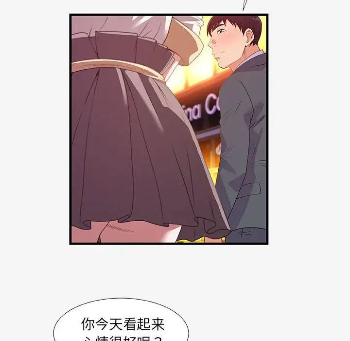 朋友以上,戀人未滿第20话