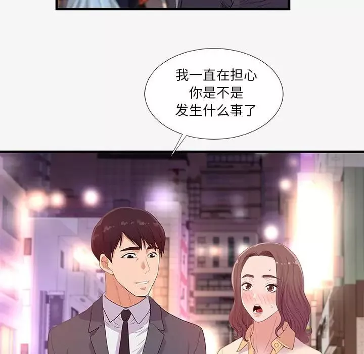 朋友以上,戀人未滿第20话