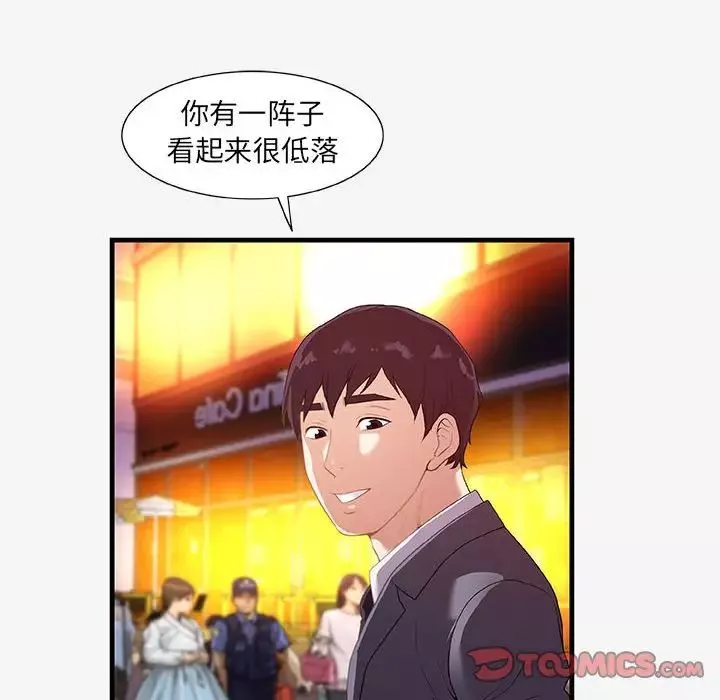 朋友以上,戀人未滿第20话
