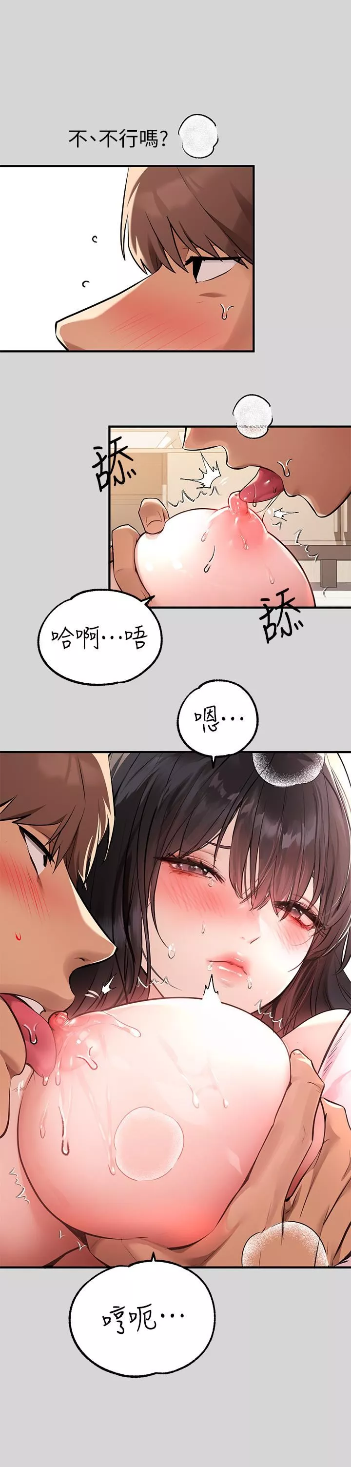 富家女姐姐-第75话-妳这边好湿喔! - 图片 34