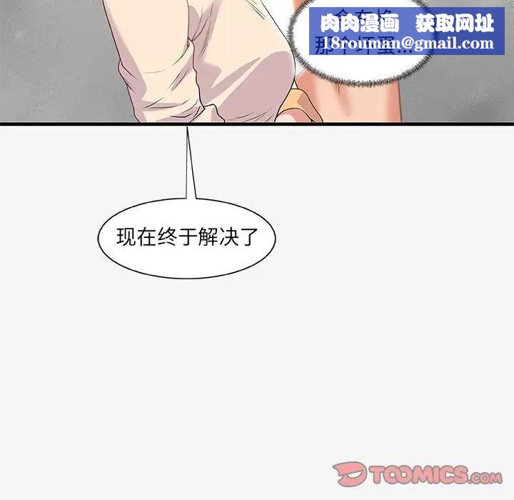 朋友以上,戀人未滿第20话