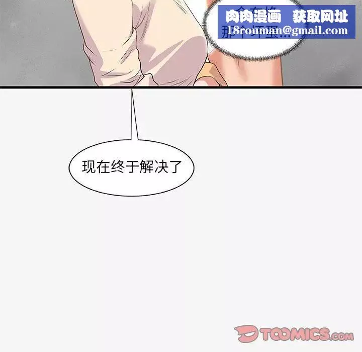 朋友以上,恋人未满-第20话 - 图片 50
