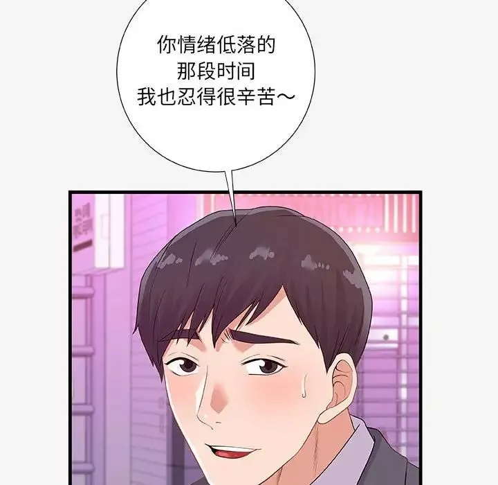 朋友以上,恋人未满-第20话 - 图片 56