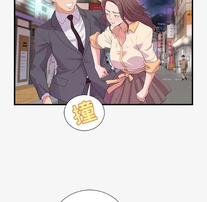 朋友以上,戀人未滿第20话