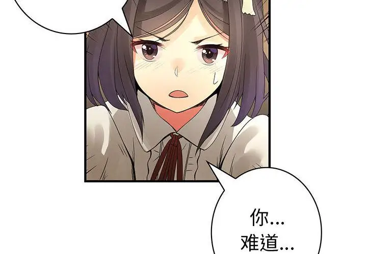 内衣社的新职员第21章