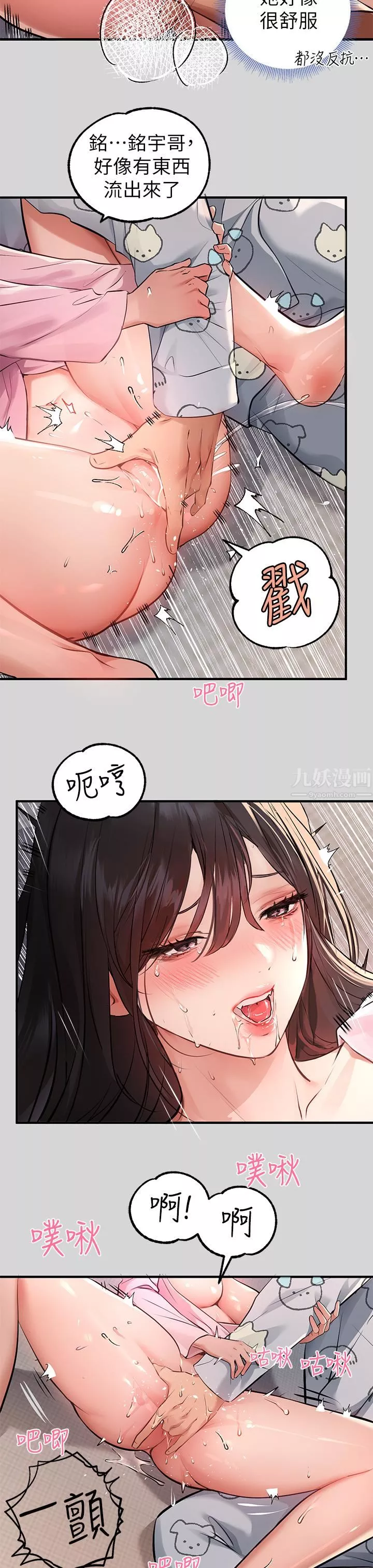 富家女姐姐-第75话-妳这边好湿喔! - 图片 40