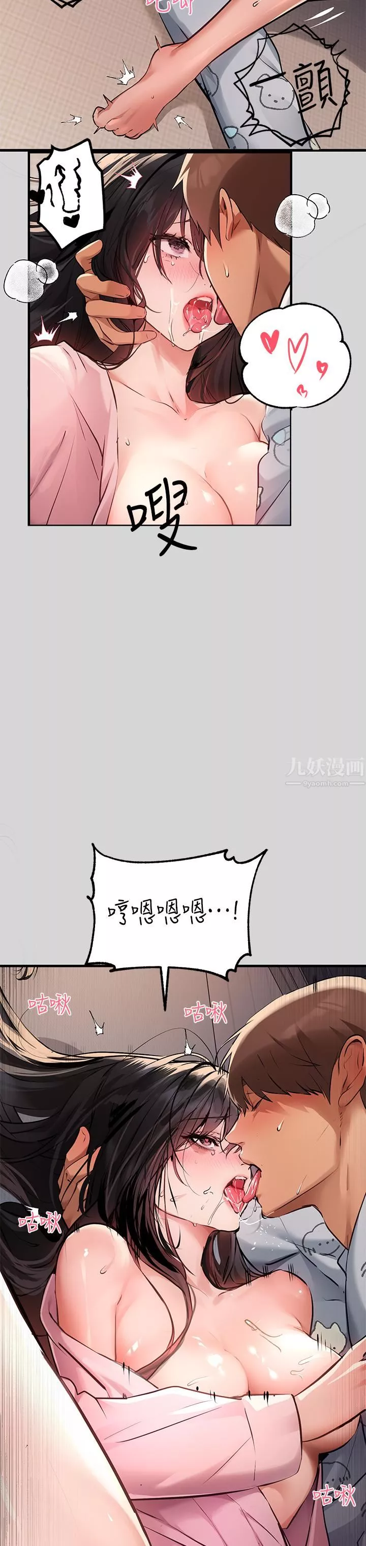 富家女姐姐-第75话-妳这边好湿喔! - 图片 41