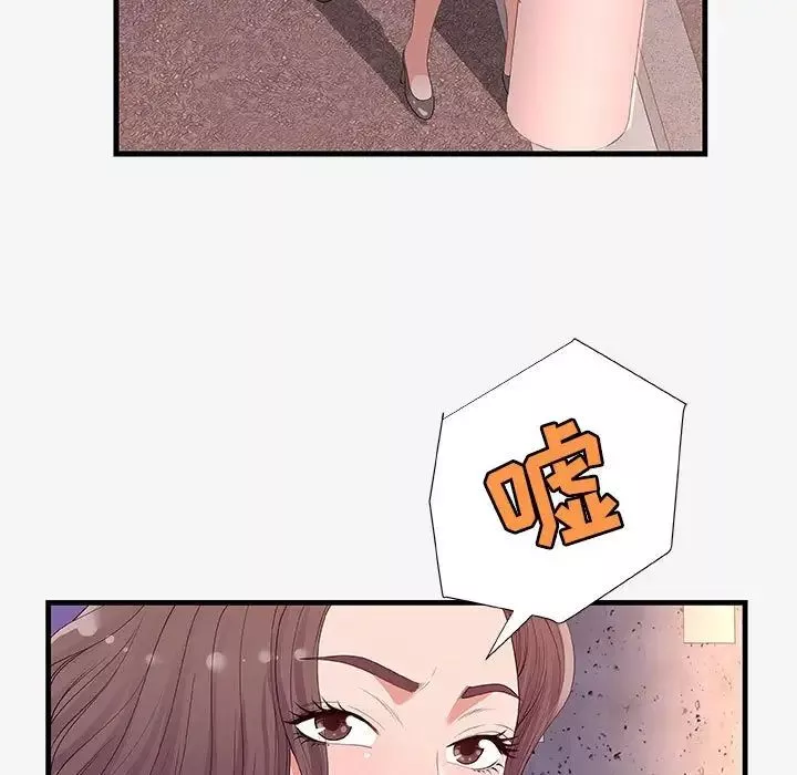朋友以上,戀人未滿第20话