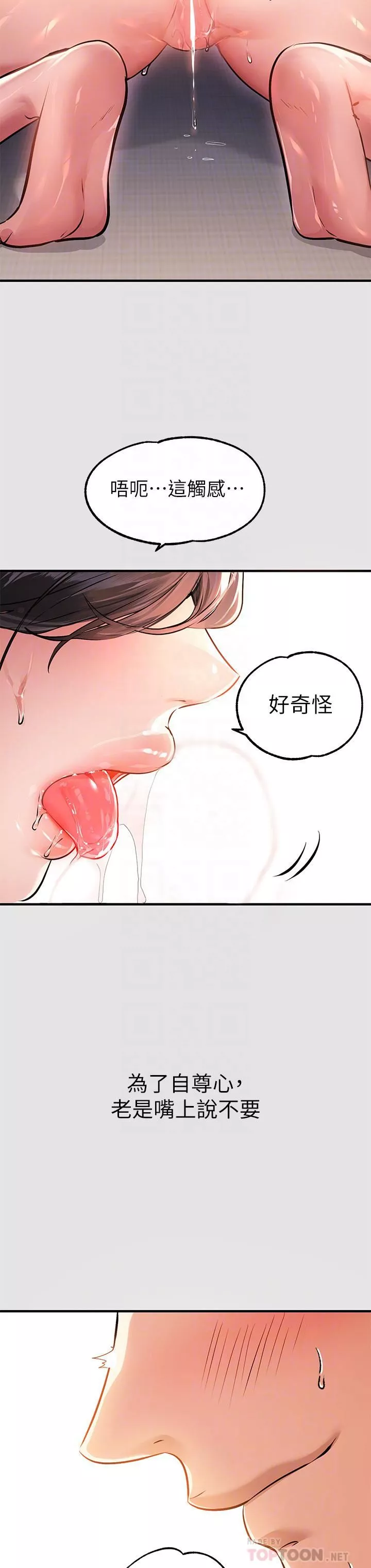 富家女姐姐第76話-妳要不要騎騎看?