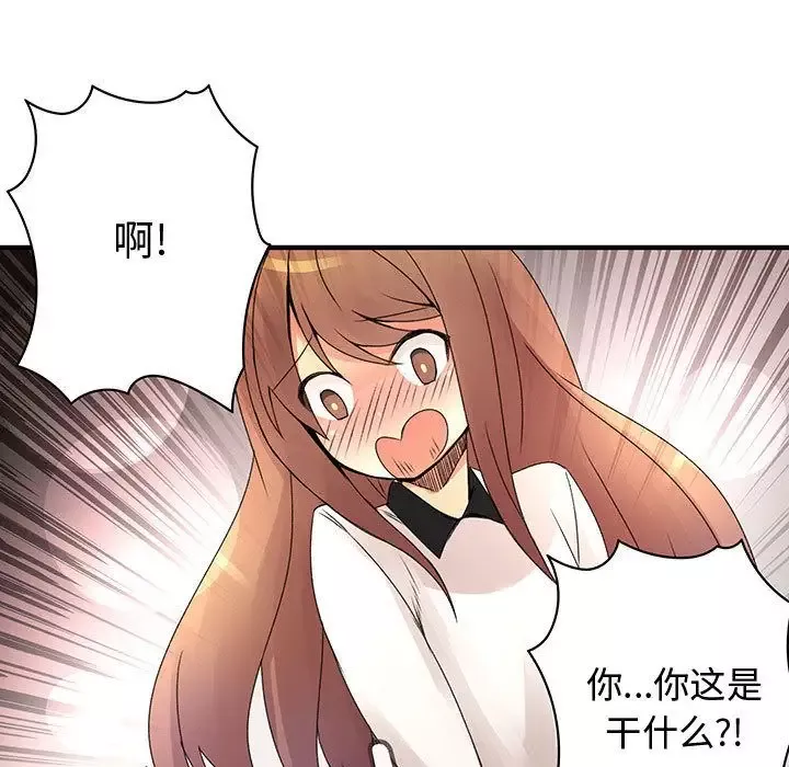 内衣社的新职员-第21章 - 图片 15