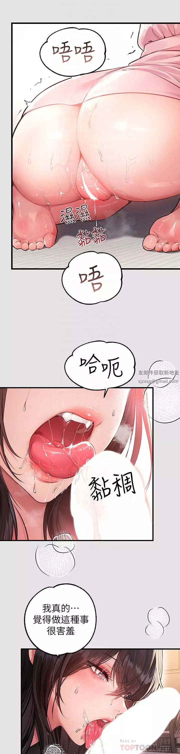 富家女姐姐第76話-妳要不要騎騎看?