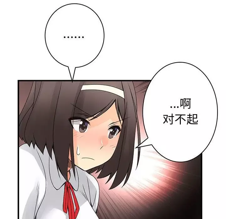 内衣社的新职员-第21章 - 图片 17