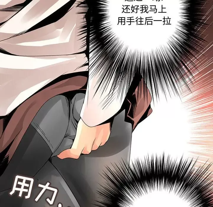 内衣社的新职员第21章