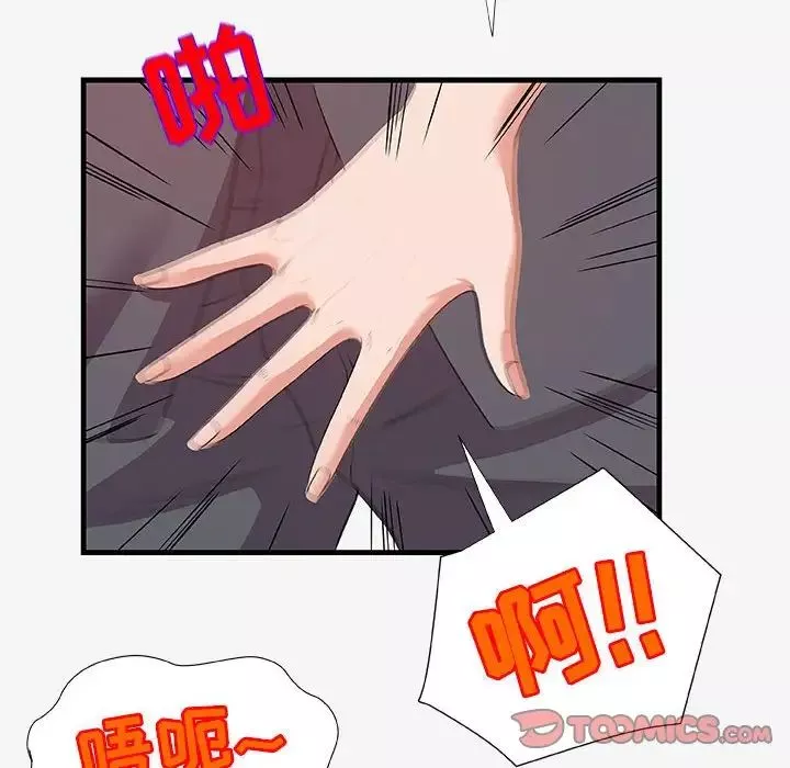 朋友以上,戀人未滿第20话