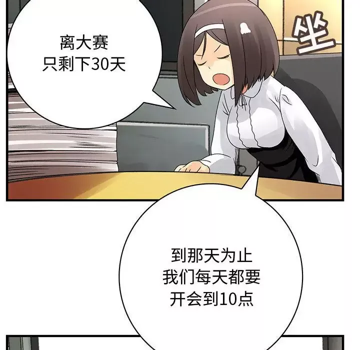 内衣社的新职员第21章