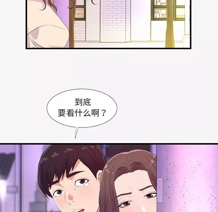 朋友以上,戀人未滿第20话