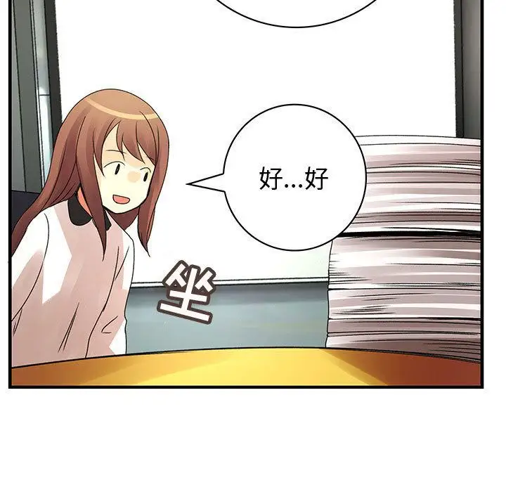 内衣社的新职员第21章