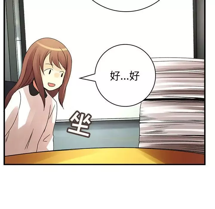 内衣社的新职员第21章