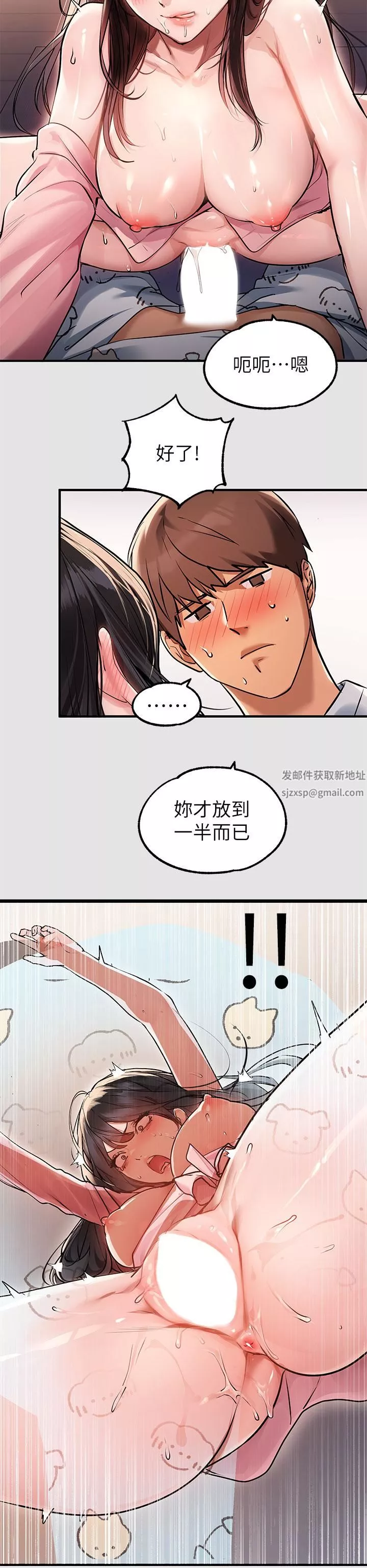 富家女姐姐-第76话-妳要不要骑骑看? - 图片 22