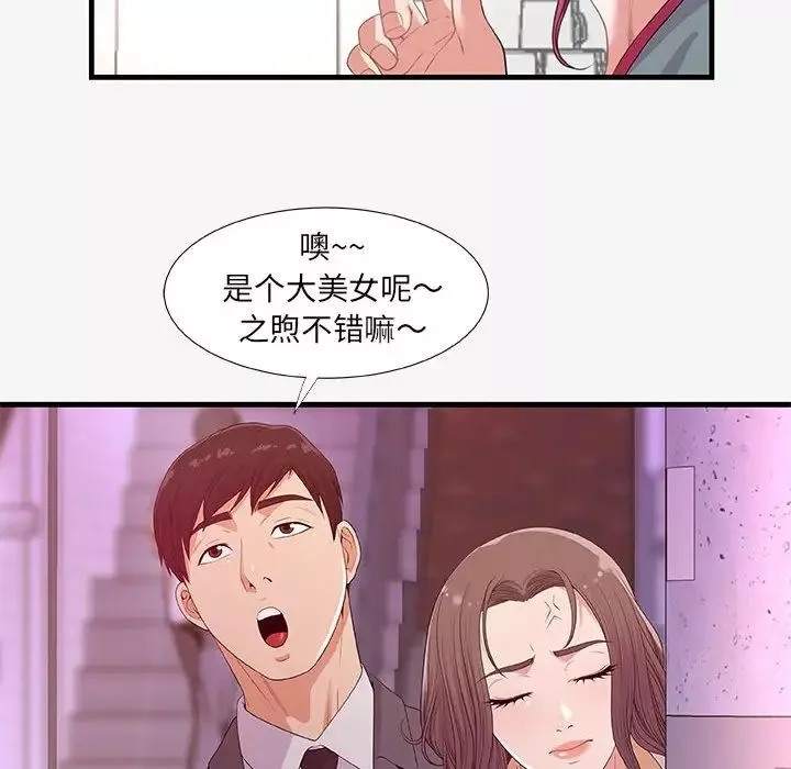 朋友以上,戀人未滿第20话
