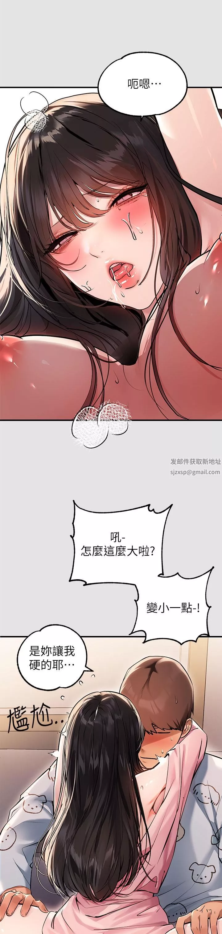 富家女姐姐第76話-妳要不要騎騎看?