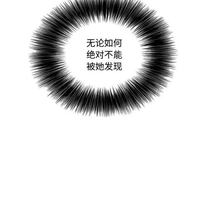 内衣社的新职员-第21章 - 图片 30