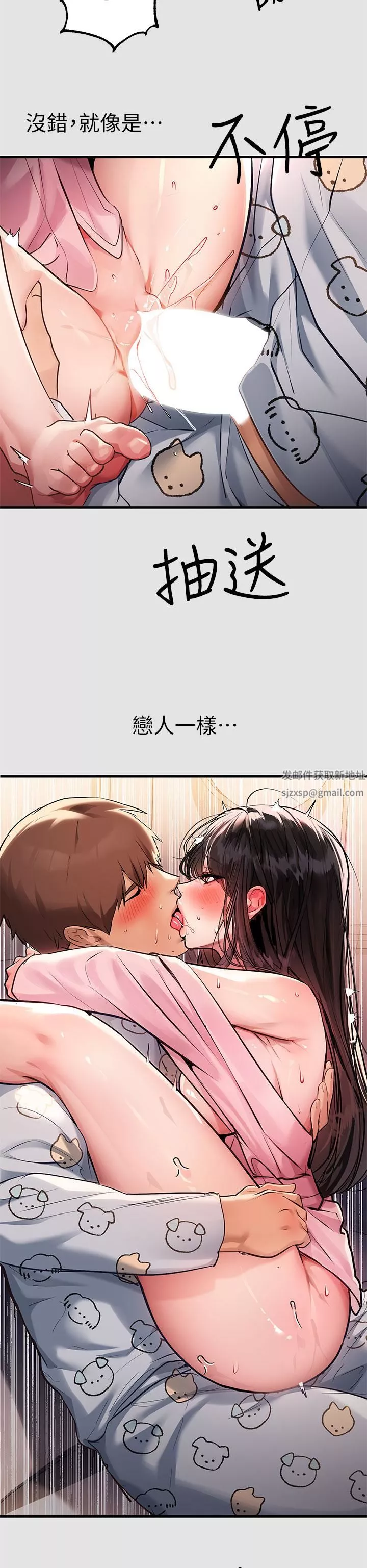 富家女姐姐-第76话-妳要不要骑骑看? - 图片 30