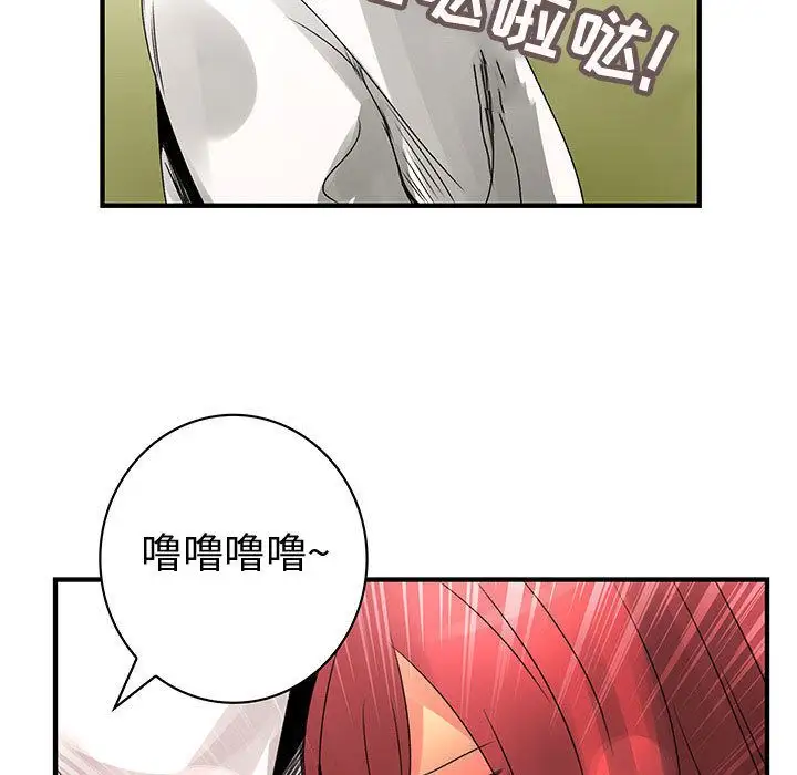 内衣社的新职员第21章