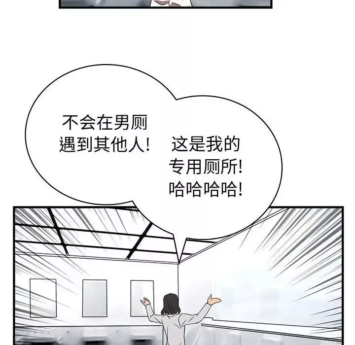 内衣社的新职员-第21章 - 图片 38