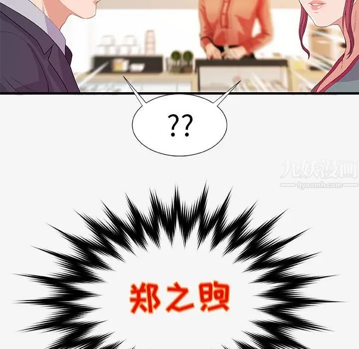 朋友以上,恋人未满第20话