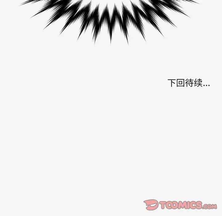 朋友以上,恋人未满第20话