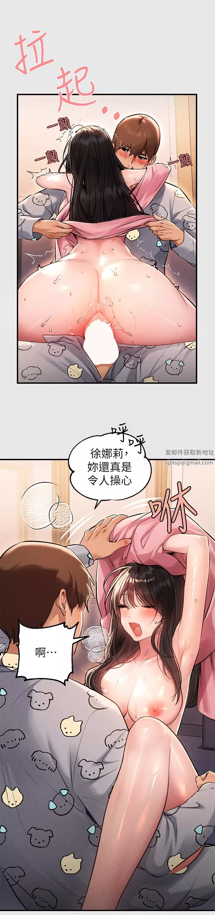 富家女姐姐-第77话-让人高潮连连的变态! - 图片 5