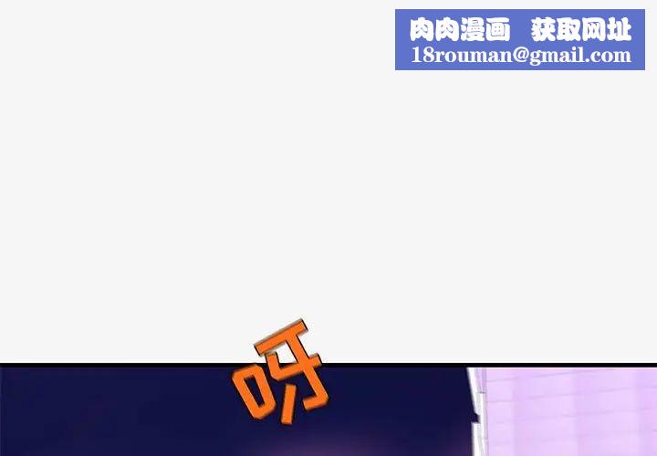 朋友以上,恋人未满第21话