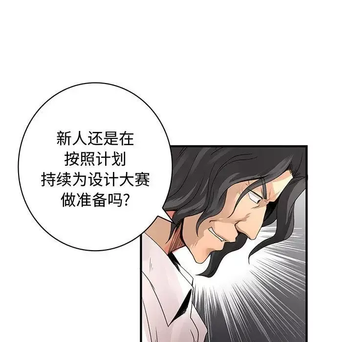 内衣社的新职员-第21章 - 图片 41
