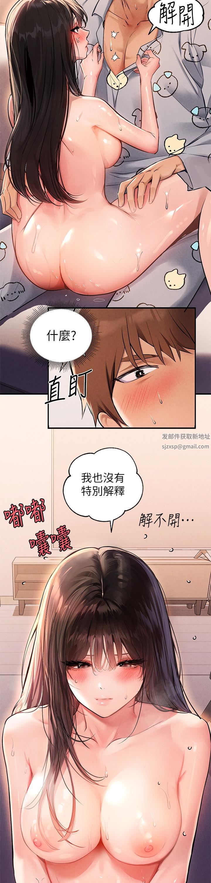 富家女姐姐第77話-讓人高潮連連的變態!
