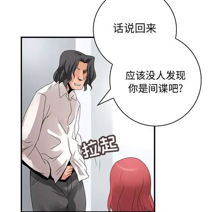 内衣社的新职员-第21章 - 图片 47