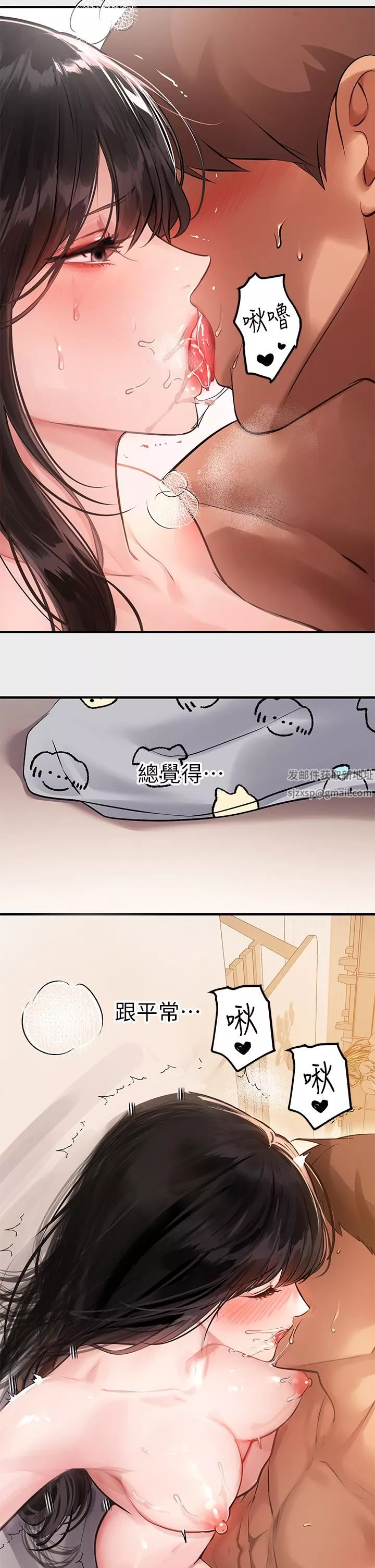 富家女姐姐第77話-讓人高潮連連的變態!