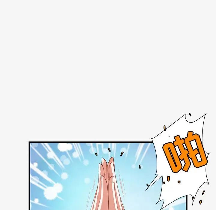 朋友以上,恋人未满第21话