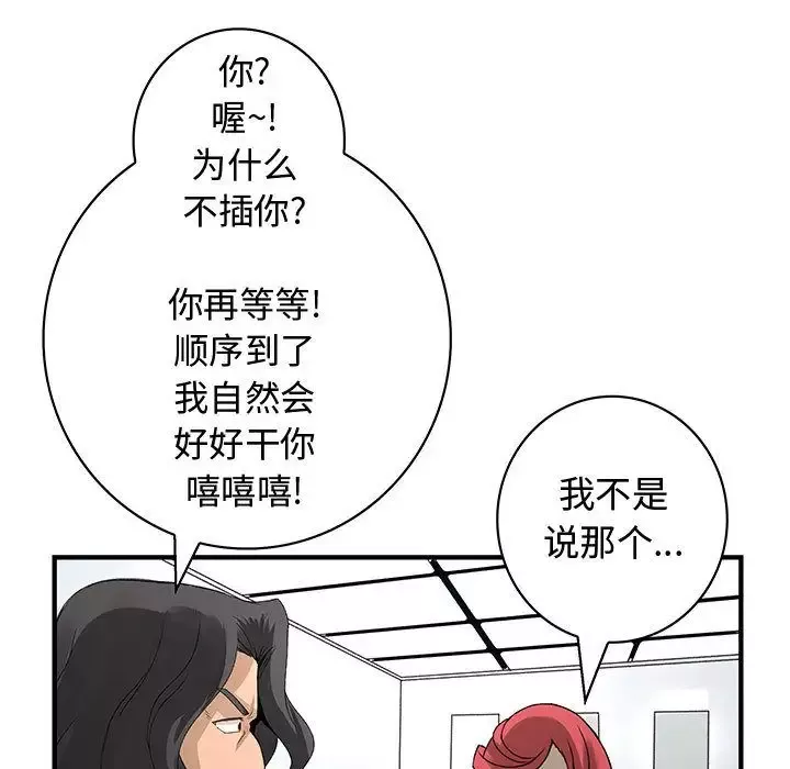 内衣社的新职员-第21章 - 图片 51