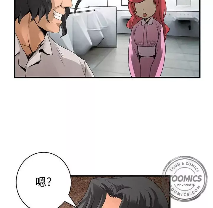 内衣社的新职员-第21章 - 图片 52