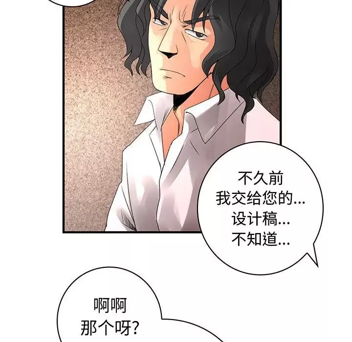 内衣社的新职员-第21章 - 图片 53