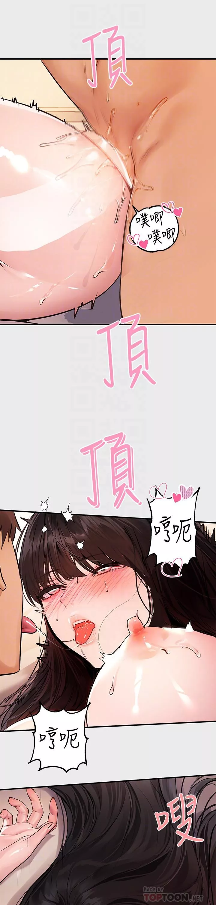 富家女姐姐-第77话-让人高潮连连的变态! - 图片 18