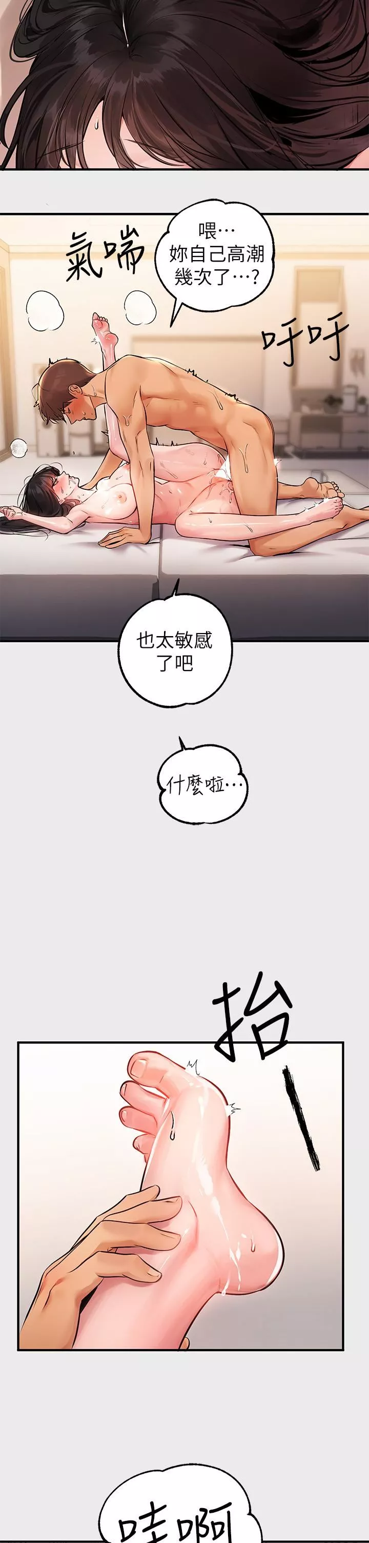 富家女姐姐-第77话-让人高潮连连的变态! - 图片 19