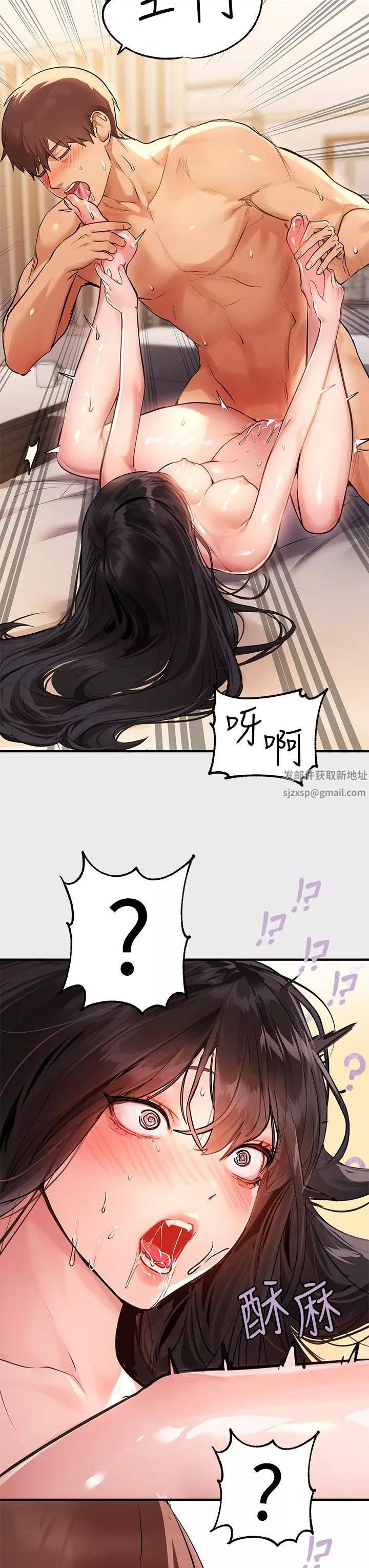 富家女姐姐第77話-讓人高潮連連的變態!