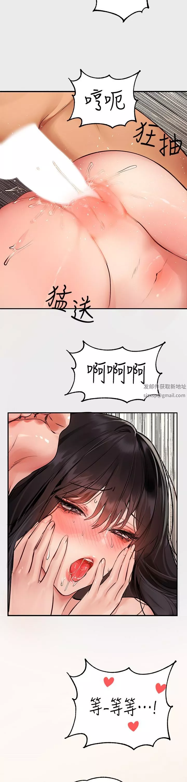 富家女姐姐第77話-讓人高潮連連的變態!