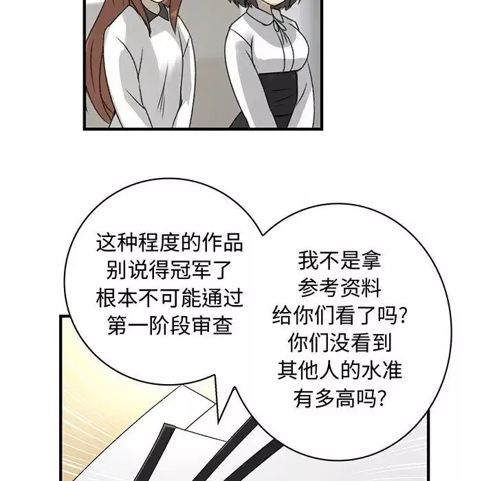 内衣社的新职员第21章